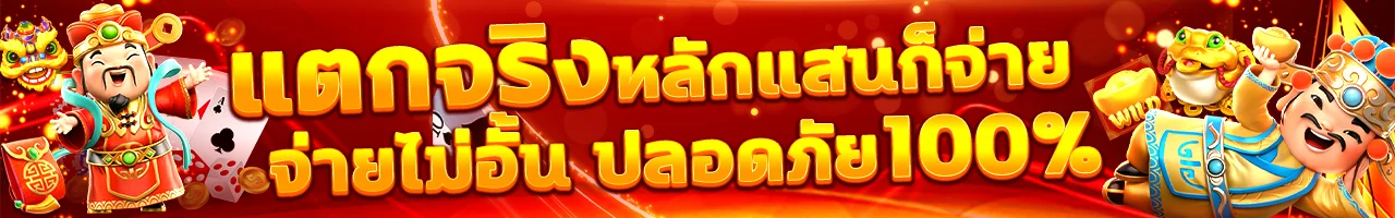 tiger126 สล็อต แตกหนัก จ่ายจริง