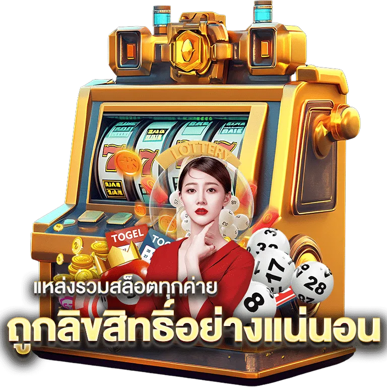 เว็บสล็อตtiger